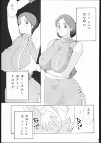 [Moriman Sho-Ten (Various)] KATZE 11 (Gundam)