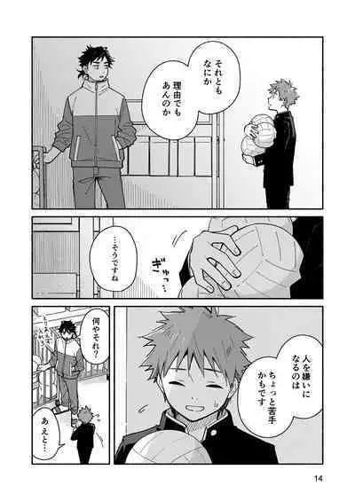 Kichiku Sensei no Kagai Jugyou - The sadistic education record:1