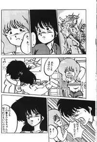 [Parupunte (Fukada Takushi)] F Spe 4 (Sonic Soldier Borgman, Kimagure Orange Road)