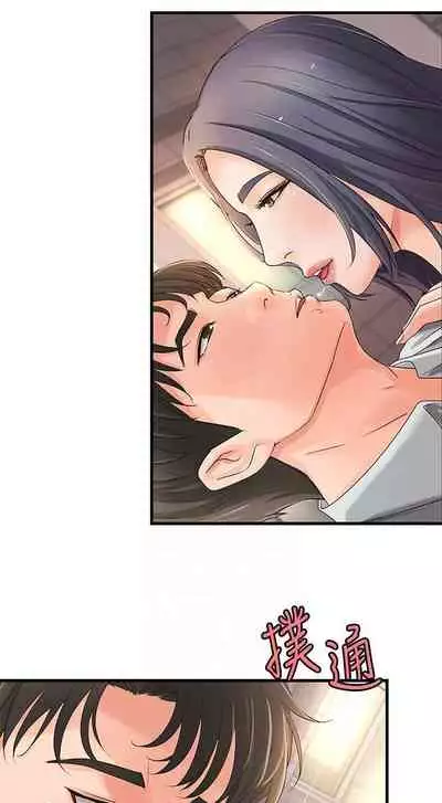 御姐的實戰教學 1-41