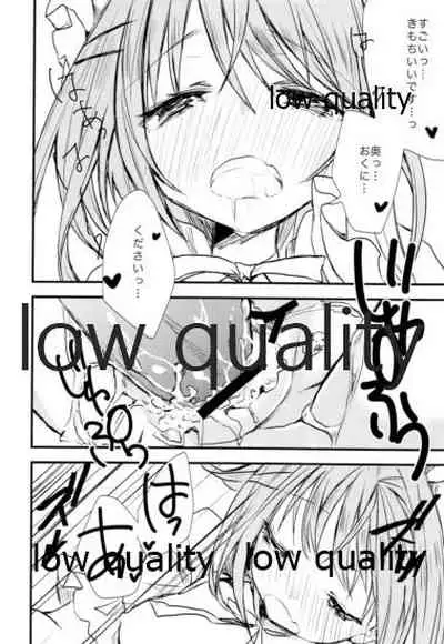 メイドのさちこちゃん