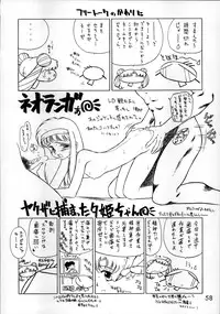 (C55) [BLACK DOG (Kuroinu Juu)] SHEER HEART ATTACK!! (Bishoujo Senshi Sailor Moon)