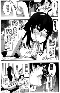 [Shunjou Shuusuke] Osaekirenai kono Kimochi [Chinese]