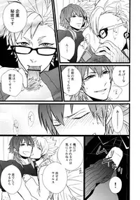 [Hexenhaus (Manjiro) OH MY AOBASAAAAN! (DRAMAtical Murder)