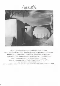 (Puniket 12) [Gin no Hoshitei (Tamiya Akito)] Chained Valkyria ～hakusha no tsuioku～ fuu no zan kage