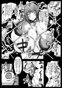 (C87) [NEO ULTIMATE WORKS (Kagura Momiji)] In'youchuu Metsu