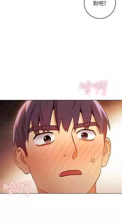 【周二连载】继母的朋友们（作者：Red-A&頸枕） 第1~46话