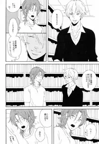 (C75) [RomeoCarax (Natsuhiko)] Joy Toy (Gundam 00)