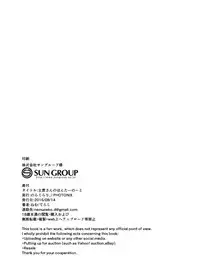 [Norakurari., Photonix (Nemu, Terashi)] Shuseki-san no Hunter Note (Monster Hunter) [Digital]