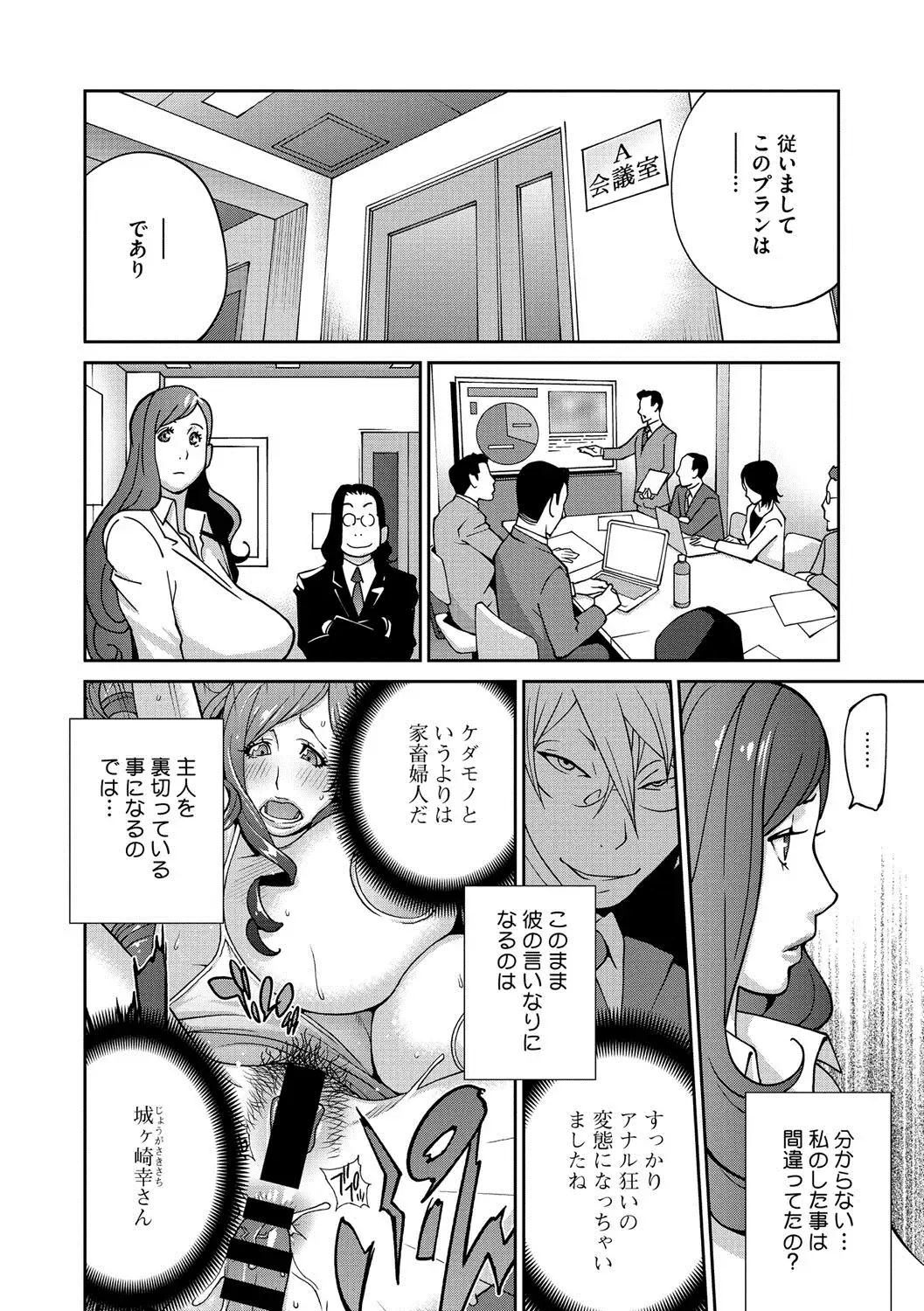 夫人乳戯 Ch. 1-9