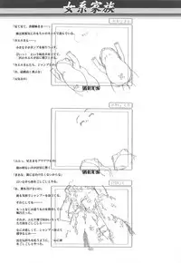 (C64) [Otonano Do-wa (Takei Masaki)] Otonano Do-wa Vol. 14 & Jokei Kazoku Senga shuu