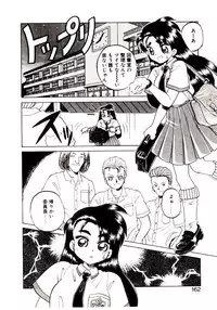 [Hidiri Rei] Shinzou Jinrui Popoko-chan Sesshoku-hen - Neo Creative Humankind Popoko Chang .2