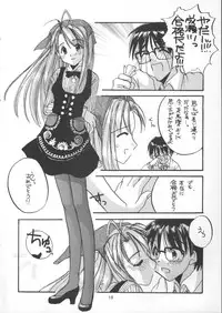 (C56) [Digital Lover (Nakajima Yuka)] Seifuku Rakuen 1 - Costume Paradise; Trial 01 (Love Hina)