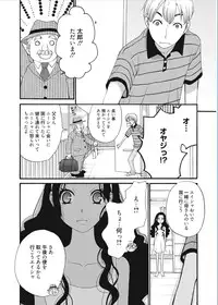 [Gotoh Akira] 21-ji no Onna ~Camera no Mae no Mesuinu~ [Digital]