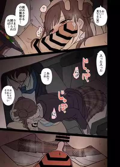 [noil_poisoncat] Yotta Sonoda Chiyoko ni Warui Koto o Suru Hanashi (THE iDOLM@STER: Shiny Colors)