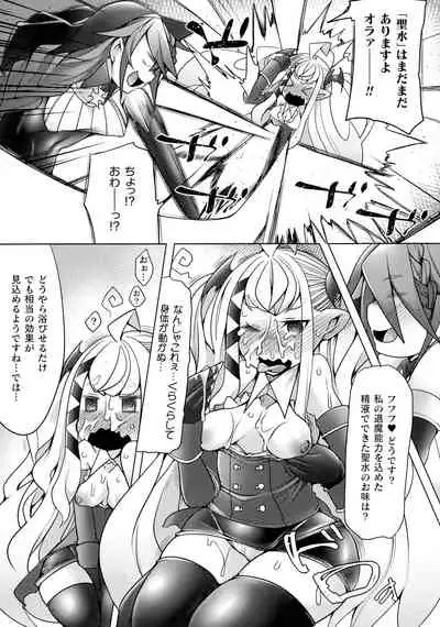 [Niwakaame] Futa Les Dis-Communication