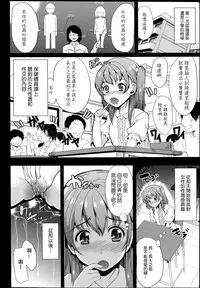 [Yabitsu Hiro] Kainushi-sama ni Natte yo ne! [Chinese] [G&南音的人類觀察]