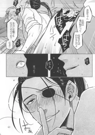 Sama DE Mob Shin
