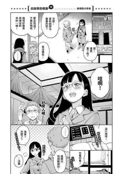 [Hamao] 温かくて柔らかくて + 8P小冊子 [無修正]