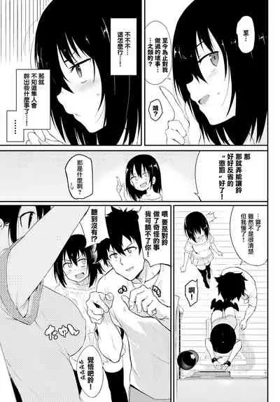 [Kyockcho] Kaede to Suzu 3 (COMIC BAVEL 2019-09) [Chinese] [無邪気漢化組] [Digital]