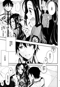 (C87) [Kawaisounako (Yuyu, Ichino)] Deep Snow 6 (Mahouka Koukou no Rettousei) [Chinese] [空気系☆漢化]