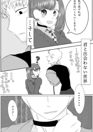 Ai No Majinai. ⚠ Kyapushon Hitsudoku