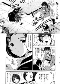 [Kobayashi Takumi] Crystal Days Ch. 1-12