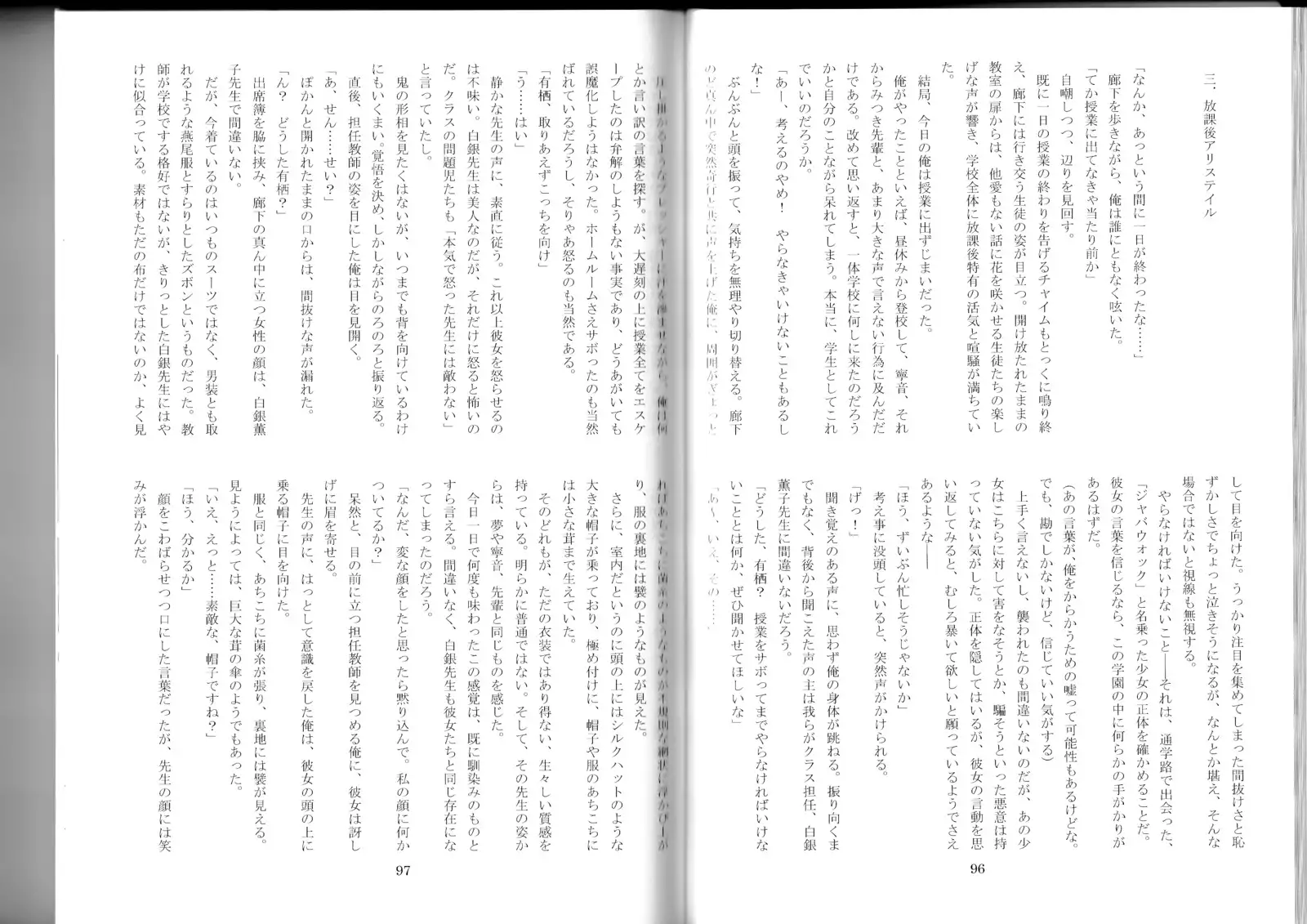 Monster Girl Encyclopedia Stories After-School Alice Tale