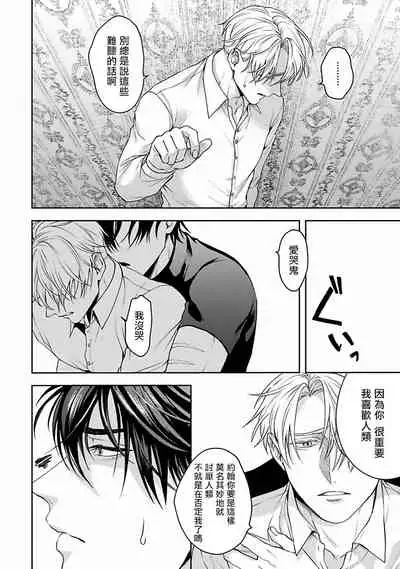 Undead Pappy | 吸血鬼爸比 Ch. 1-3