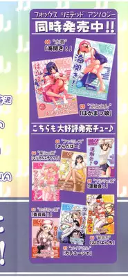 [Anthology] fox limit anthology 07 kneesocks