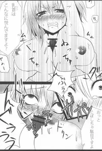 (C79) [Wriggle Souzeme Tomo no Kai (Various)] Wriggle Musou You -Perfect Cherry Blossom- (Touhou Project)