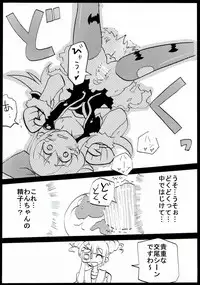 [Circle of Kenkyo] Jiko-chuu Musume to Sekai no Inu (Dokidoki! Precure)