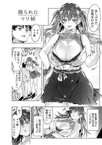 [Porutan] Sennou Maso Ningyou - Brainwashed masochist doll [Digital]