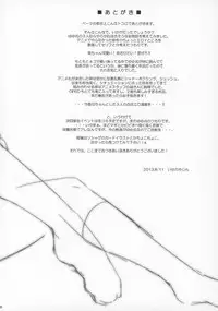 (C84) [Yajinsei Ra-men (Iseno Yajin)] Yui-chan no Iitoko no Nanika. (Yuyushiki)