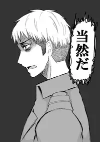 [Oshiro Merry] Hair Shinkan Mob x Armin (Shingeki no Kyojin)