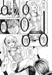 [Shiba Nanasei] Yawahada Ecchi - Make Love With Tender Skin [Digital]