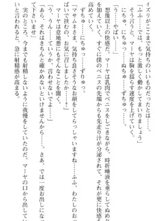 図書室の嫁はプリンセス