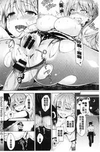 [Ninoko] School Festa [Chinese]