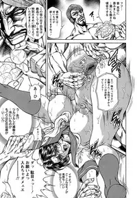 [Hino Toshiyuki] Joshi Ana Shiho -Hitozuma Caster Koujoku Chigoku-