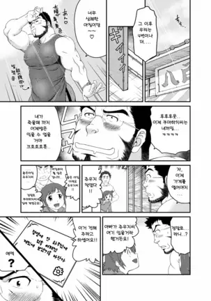 Muraya Ginza Shoutengai - Mayonaka no Kairanban