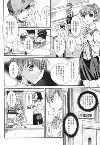 [Taiyaki Yaketa (Ikeda Shuuko)] Kimi ni Kudaku Kokoro (Persona 3 Portable)