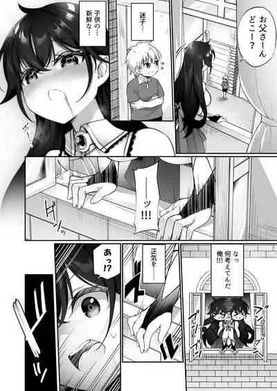 [Slime no Kanmuri (Kanmuri)] Maou ni idonda yusha ga sakyubasu ni ochite iku hanashi