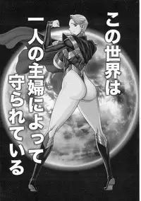 (C87) [Tamakiya (Various)] MILF of STEEL (Uchi no Musume ni Te o Dasuna!)