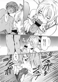 [Musashimaru] Replace Girl