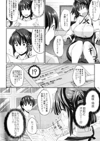 COMIC MILF 2014-02 Vol.16