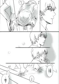 (SUPER25) [Teionyakedo (Secco)] Arashi no Yoru ni, (Boku Dake ga Inai Machi)