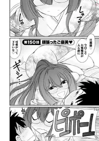 [Charlie Nishinaka] Cheers! 19 [Digital]