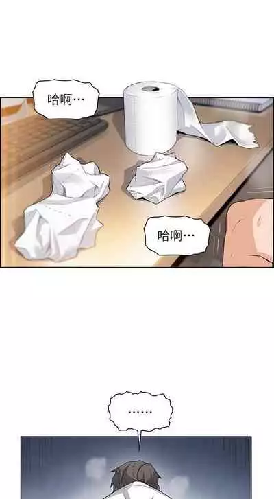 前女友變女傭 1-49