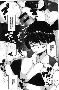 [Takato Kurosuke] Inshitsu Honeyhole [Chinese]