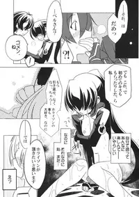 (C81) [Koori Ame (Hisame Genta)] Nakanu Nara Haiten (Suzu no Oto (Kyoukai Senjou no Horizon)